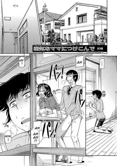 Mama wa Boku no Mono | Mom is Mine