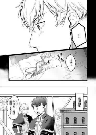 Saikyou Onna Kishi wa Shuuchaku-kei Otouto Ouji kara Nigerarenai! 2