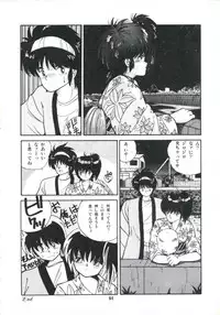 [Miyanishi Kazuaki] Watashi ga Koishita Otakky