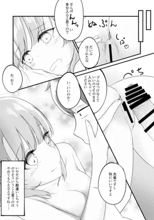 Irohasu ga Deredere de Kanchigai Shisou