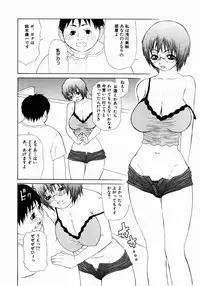 [Sasamine Hidetoshi] Crumble