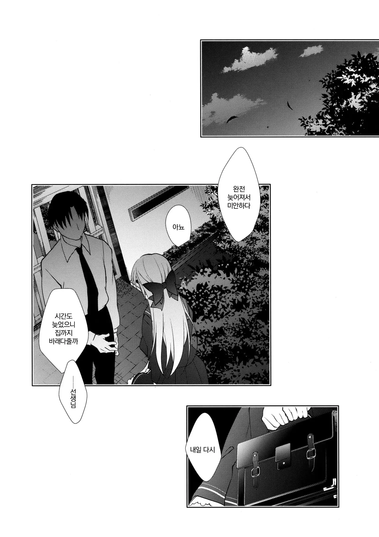 Shoujo Kaishun 3