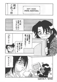 [O.RI] Kochira Eroge Seisaku Yuugen Gaisha!!