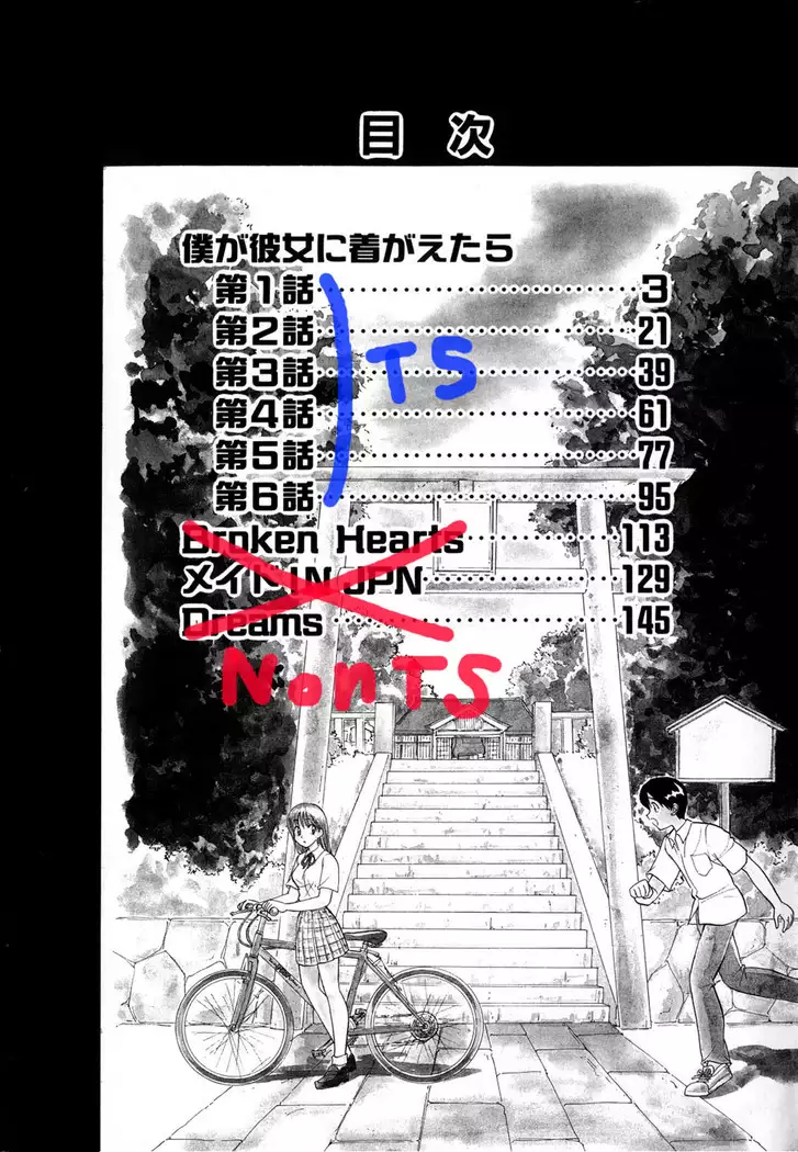 Boku ga Kanojo ni Kigaetara Ch.1~6