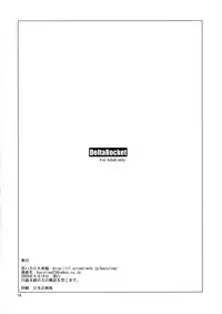 (C76) [Kuroi Inu no Daisharin (Kuroi Inu)] Delta Rocket (Street Fighter)