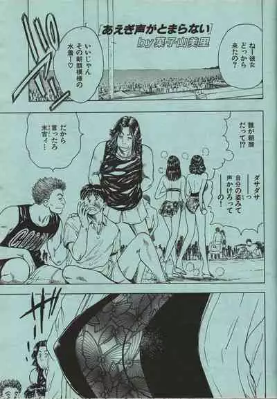 Manga Erotopia 1998-10