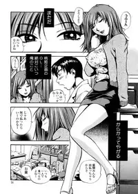 [THE SEIJI] Hamichichi Oneesan ~Kinyoubi wa Hentai~