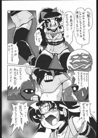 (C67) [RPG Company 2 (Various)] Kunoichi Ninpuuchou (2x2 = Shinobuden)