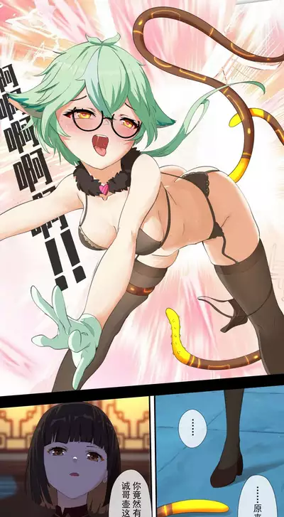 [Cold Blend Coffee] The First Archon - Ningguang Chapter (Genshin Impact) [Chinese] [Digital]