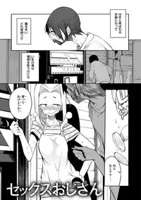 [F4U] Shuugakuryokou 99 Nichime - School excursion 99th day! [Digital]