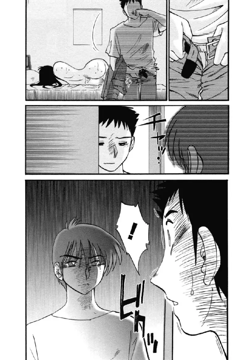 Tatoeba Haha Ga Volume 6 - Chapter 44