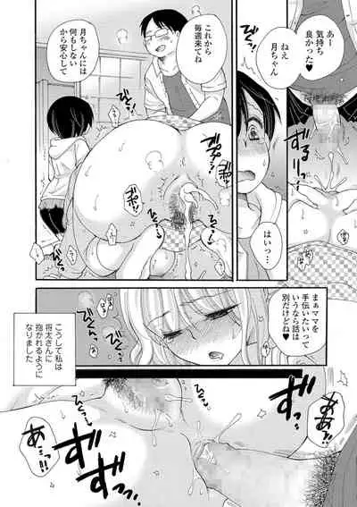 COMIC Shigekiteki SQUIRT!! Vol. 16