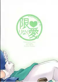 (SUPERKansai23) [Kagirinaku Ai. (Aoi)] Doutei o Sutenai to Derarenai Heya ni Tojikomeraretara Happy End ni Natta Hanashi (Fate/Grand Order) [Chinese][小心剧透个人汉化]