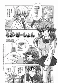 Gekkan COMIC MOOG 2006-01 Vol.11