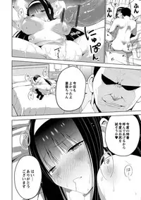 [Mask the J] Shiko-Hajime [Digital]