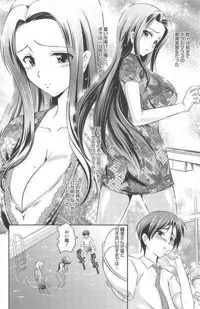 Manga Bangaichi 2011-09