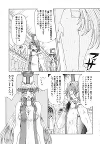 [Sozatsu Nae] majo no iru kuni 1-2