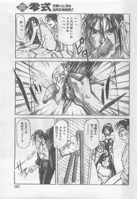 COMIC Zero-Siki No.4 1998-04