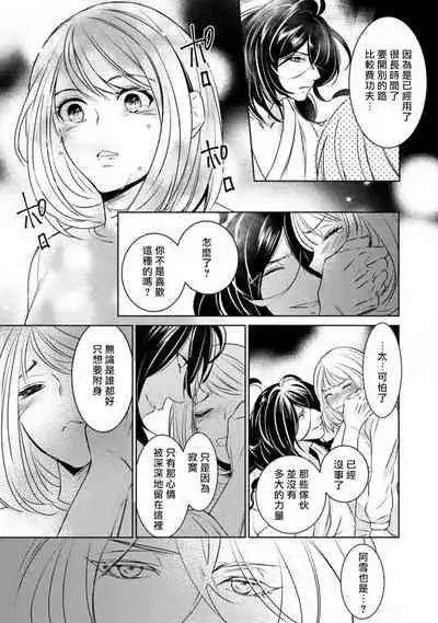 Hentai Ikemen Yuurei ni Maiban Osowarete imasu. | 每晚被變態帥哥幽靈襲擊. 1-8