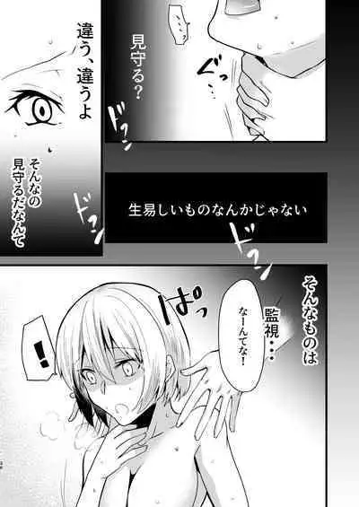 [invitation (Maatan)] Onii-chan ni Imouto ga (Seiteki ni) Taberarechatta Hanashi 4 [Digital]