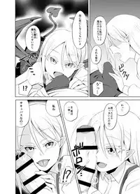 Youjo kaigou larva of succubus