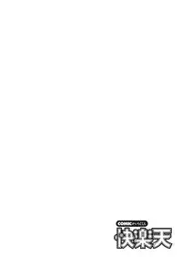 COMIC Kairakuten 2016-01 [Digital]