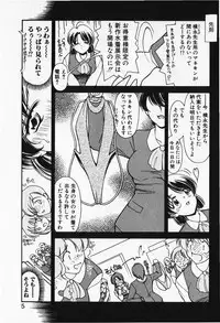 [Iwabuchi Piroshi] Renai Expert!!