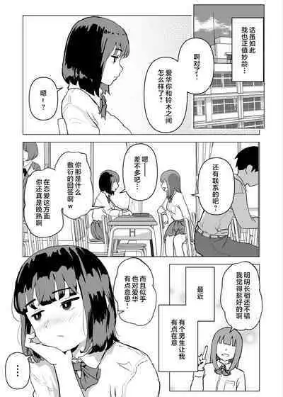 Uchi de wa Kazoku Sex wa Joushiki Rashii