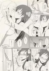 (C88) [434 Not Found, Hatakewotagayasudake (isya, Mikanuji)] First Love (THE IDOLM@STER CINDERELLA GIRLS)