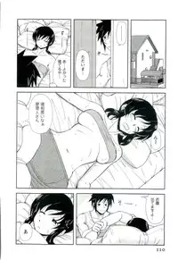 [Nishino Eichi] Yomeheim
