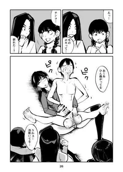 Denma kyōdai 4 otoshidama seme part 2