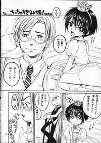 (C75) [Rorororomo (Various)] Shounen Iro Zukan 9 ~Otogikko~