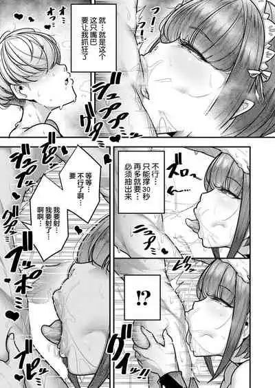 [Gennsui] Kashikomari mashita… (COMIC Shingeki 2022-02) [Chinese] [鬼畜王汉化组] [Digital]