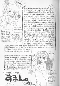 [Ditama Bow] Sukidakedo Sukidakara (Tsukasa Shobou Ban)