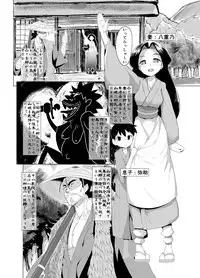 [Buriki Daiou (Emonzu)] Eromanga Nihon Mukashibanashi (Yamauba Hen)