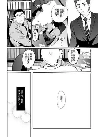 [C.N.P (clone Ningen)] NTR THE MIDNIGHT POOL Kanketsuhen (Ge) [Chinese] [壹個人重嵌] [Digital]