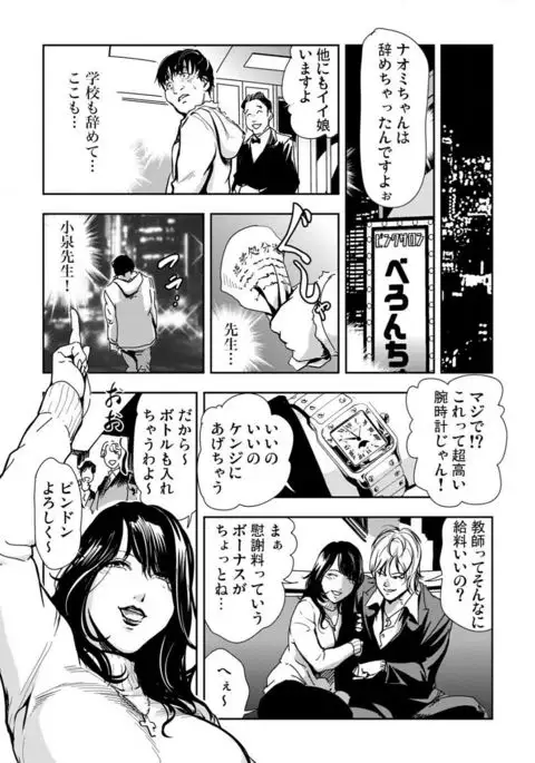 Kyousei Shidou ～Mechakucha ni Kegasarete～ ～