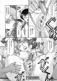 COMIC MUJIN 2007-07