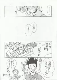 [Fuyuu Marimo (Yuuki Isana)] Tsumibukaku Ai Shite yo ~Kimi wa Pool no Aoi Inazuma Hen~ (Sakura Taisen)