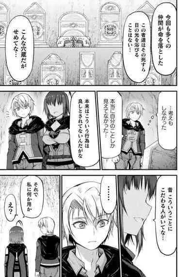 [Wasu] Seidonnoryu 2