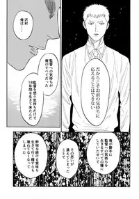 [0-PARTS (Nishida)] Sayonara dake ga jinsei ka (Daiya no Ace)