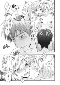 [Fujiyama Gu] Natsukanai Neko no Mofurikata