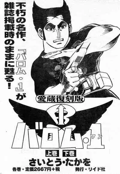 COMIC Zero-Shiki Vol. 9 1999