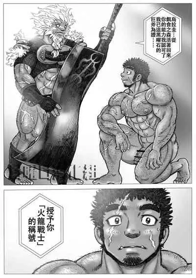 [Hastured Cake] Hepoe no Kuni kara 16 - Konna Mitsu Tomo nee Katsuko no Maki [Chinese] [日曜日漢化]