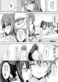 [Anthology] Oppai no Oppai ni Yoru Oppai no Tame no Oppai Anthology Vol. 1 [Digital]