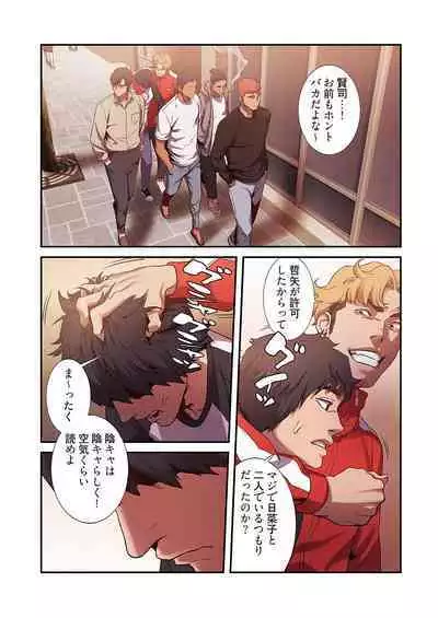 [Yansae] Seizan Tobaku (Special Edition) 1