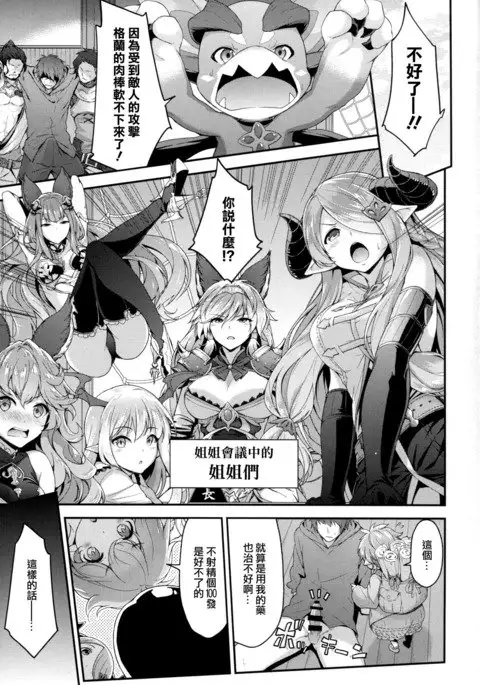 Onee-chans ni Omakase