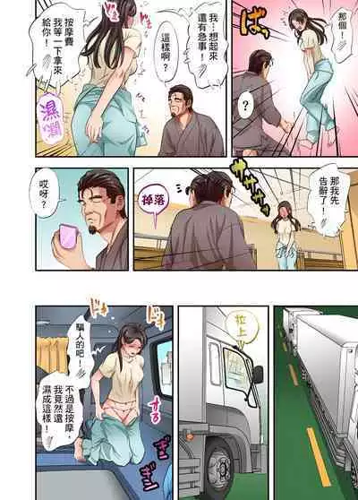 人妻專攻！超猛按摩師的敏感穴位按摩術～不要連裡面的穴道一起刺激啦！1-27話