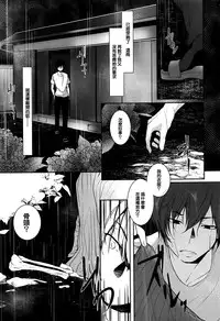 [Hirasaka Tou] Ame no Yoru no Hito Sarai (COMIC Anthurium 2016-07) [Chinese]