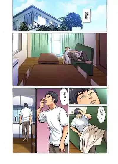 [Hazuki Kaoru] Gikei ni Yobai o Sareta Watashi wa Ikudotonaku Zecchou o Kurikaeshita (full color) 1-13 [Decensored]